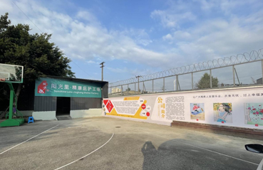 “以爱助残，筑梦想之家”——阳光里·精康庇护工场正式落地运行